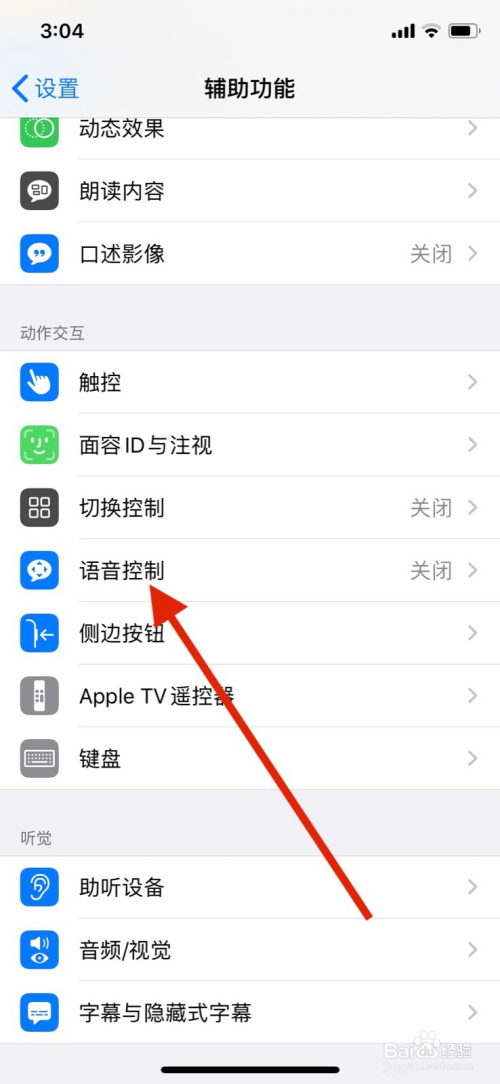 语音找手机功能(语音找手机功能怎么不见了)