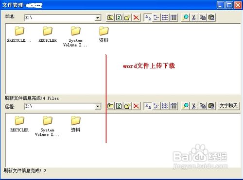 word安全模式打开