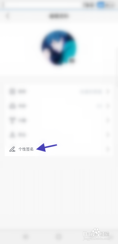 优优交友APP填写个性签名怎样操作