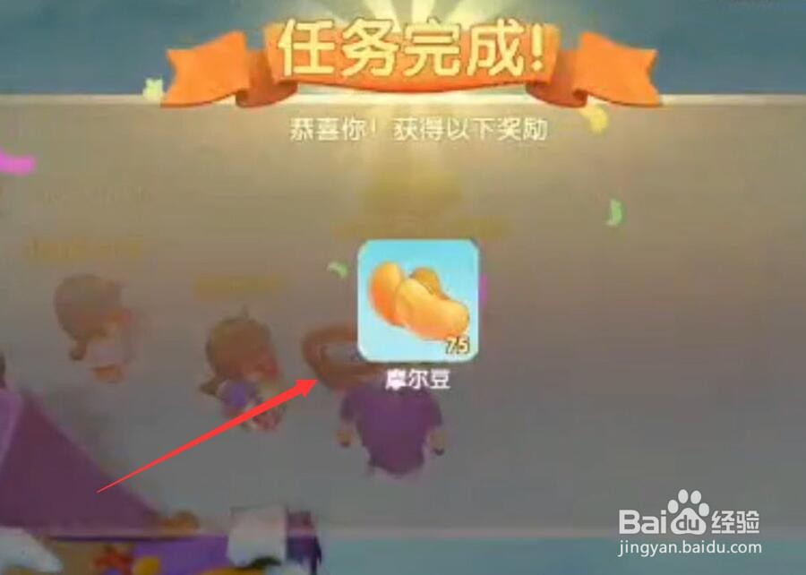 摩尔庄园手游占卜怎么获得摩尔豆