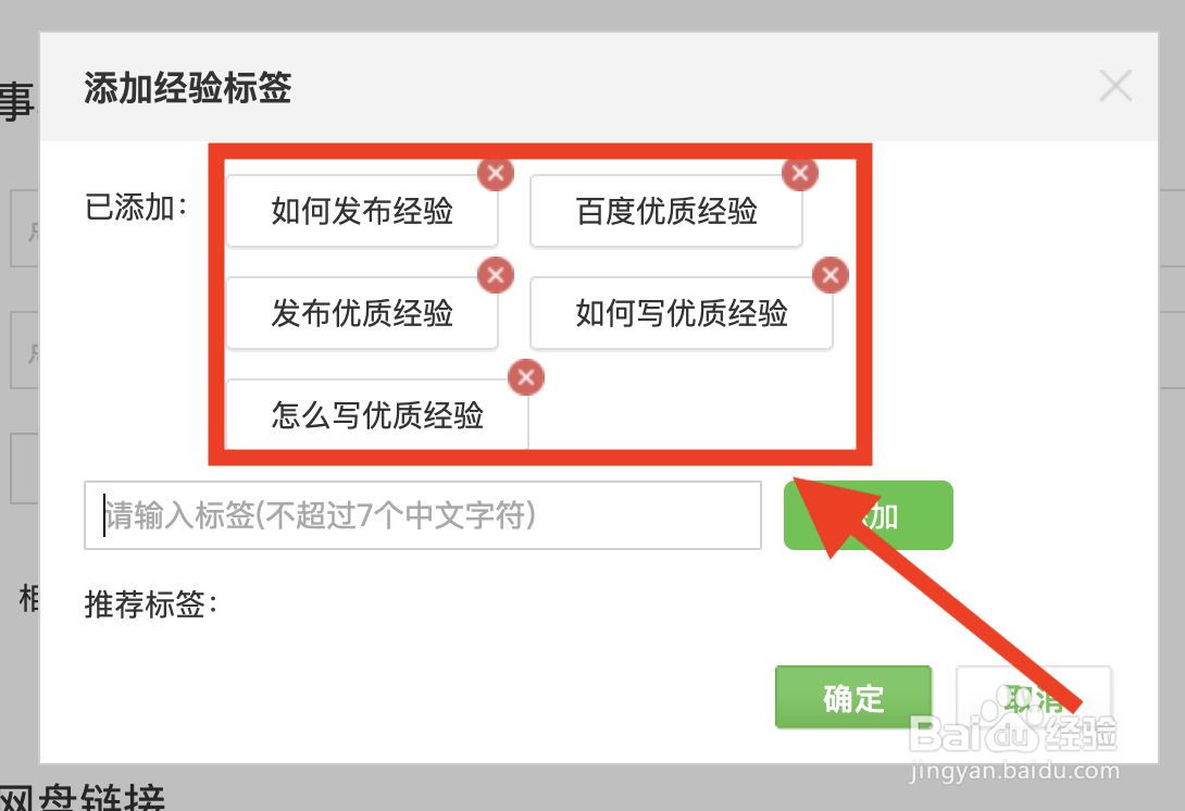 如何发布百度优质经验