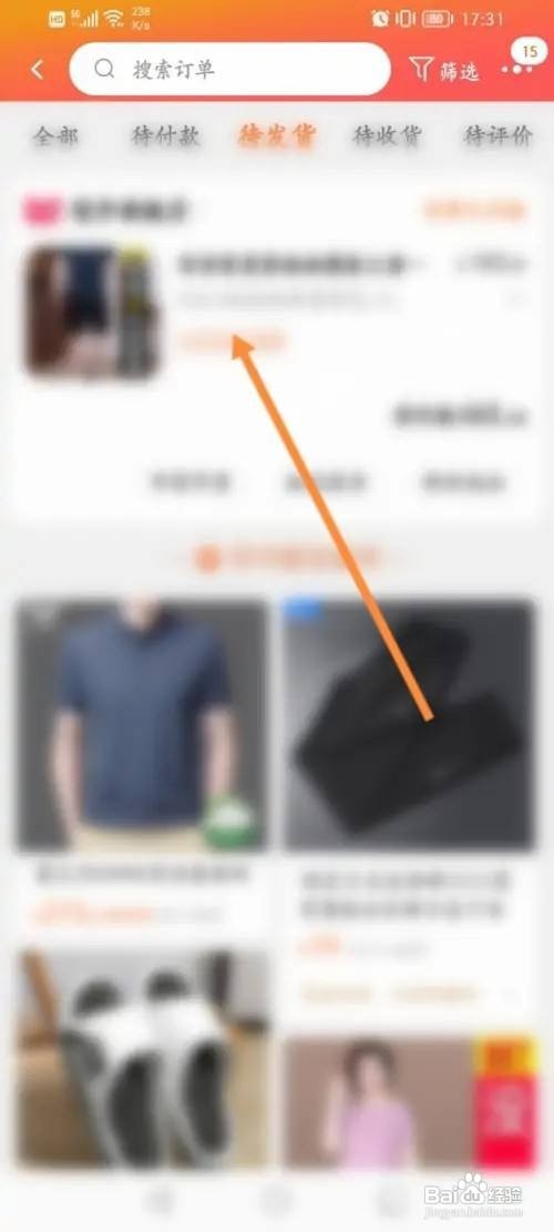 淘宝订单获取到的天猫积分在哪里查看