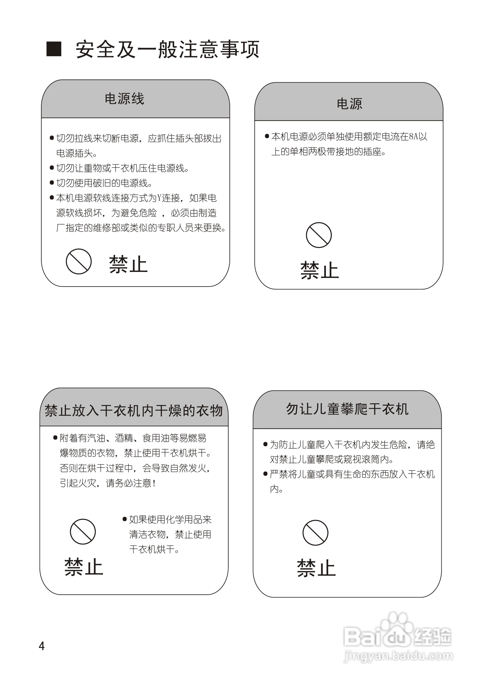 干衣机的使用方法图解图片