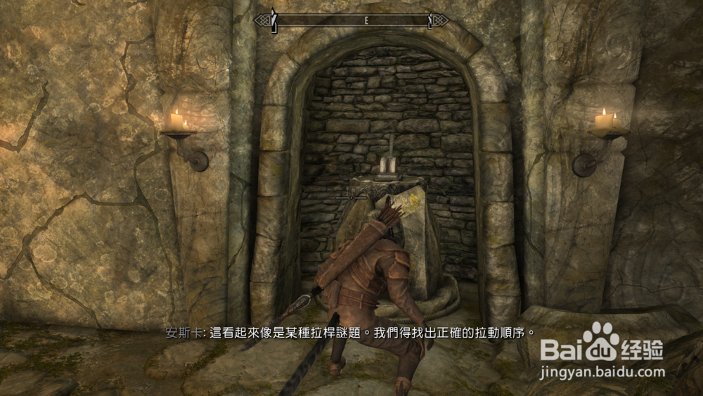 上古卷轴5在高门遗址找到力量之源任务