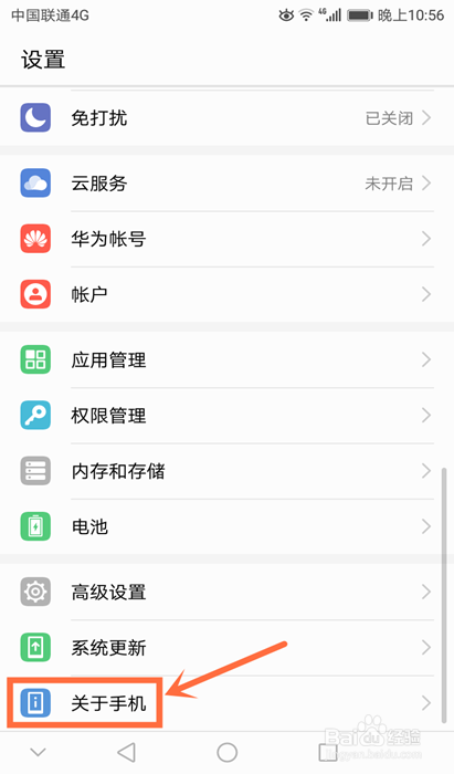 华为usb开发者调试怎么打开