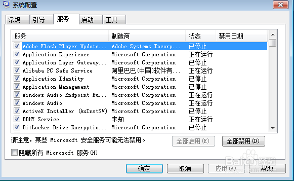 如何设置自己电脑的开机启动项