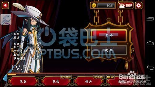 吸血鬼狂刀怎么修改金币