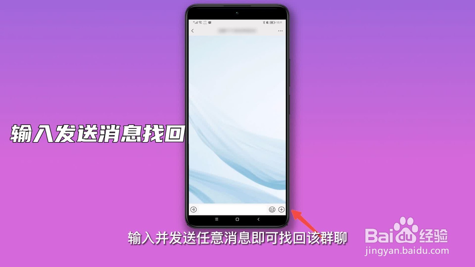 怎么查找微信群