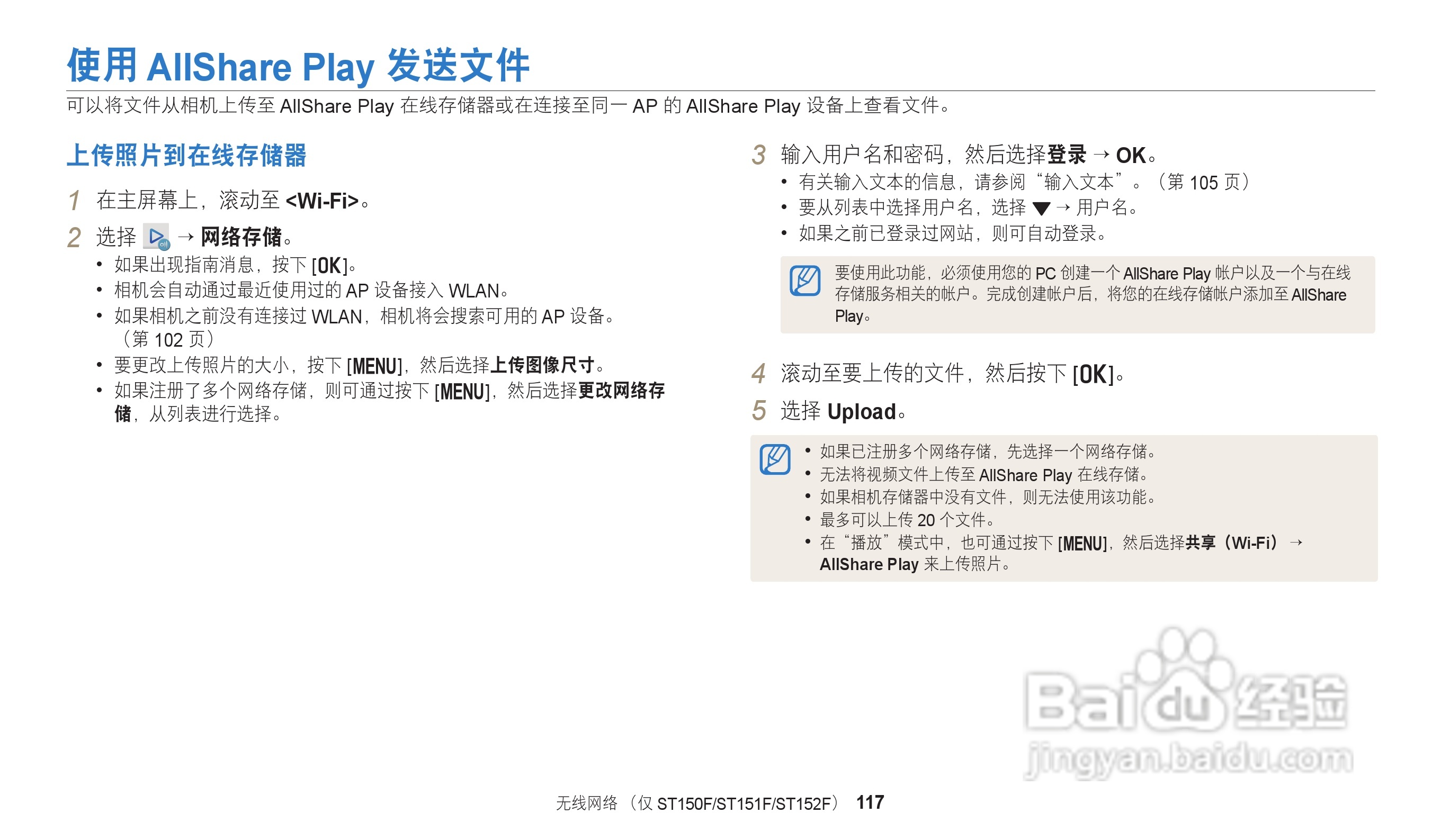 三星ST73数码相机说明书:[12]