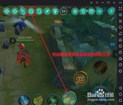 逍遥安卓王者荣耀按键设置