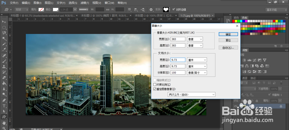 怎么使用PS中的极坐标