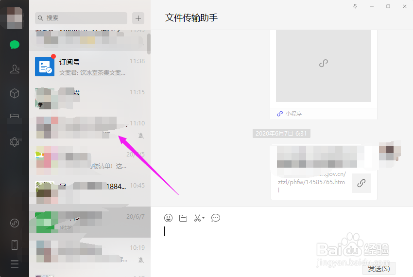 微信怎么添加表情？