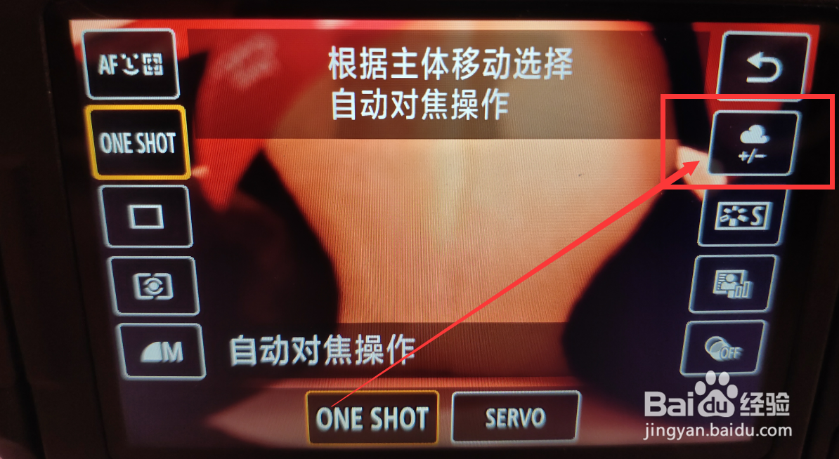 佳能77D如何找到白平衡调节功能？