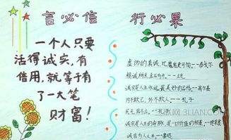 诚信点亮中国手抄报