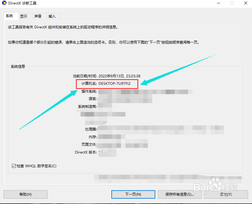 怎么知道自己电脑是哪一款