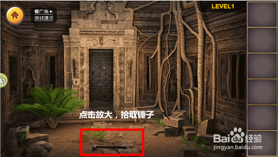 4399层层密室攻略