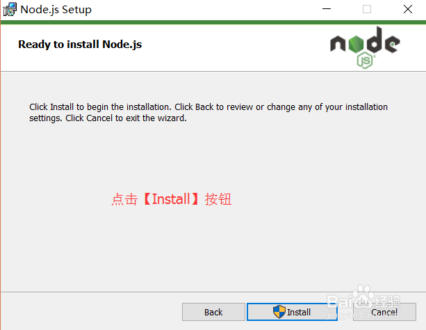 图解Node.js 安装过程