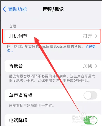 苹果手机耳机插上没有声音怎么回事