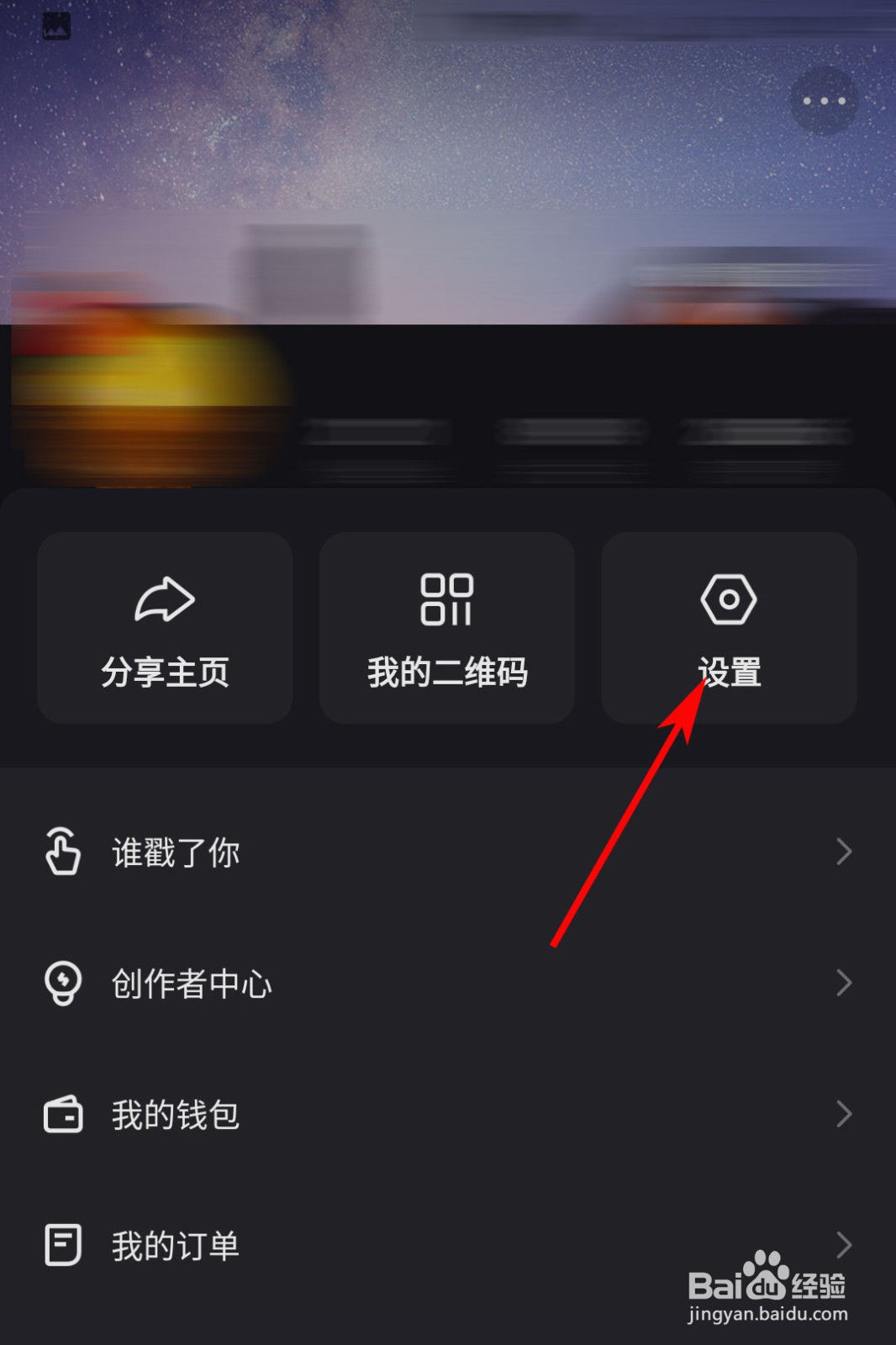 如何设置快手极速版浏览别人作品不留痕迹