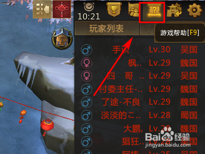 梦三国2邓艾官渡如何出装