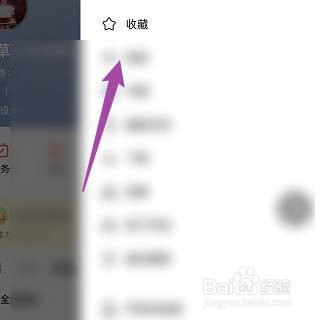 如何查看全民K歌收藏的内容