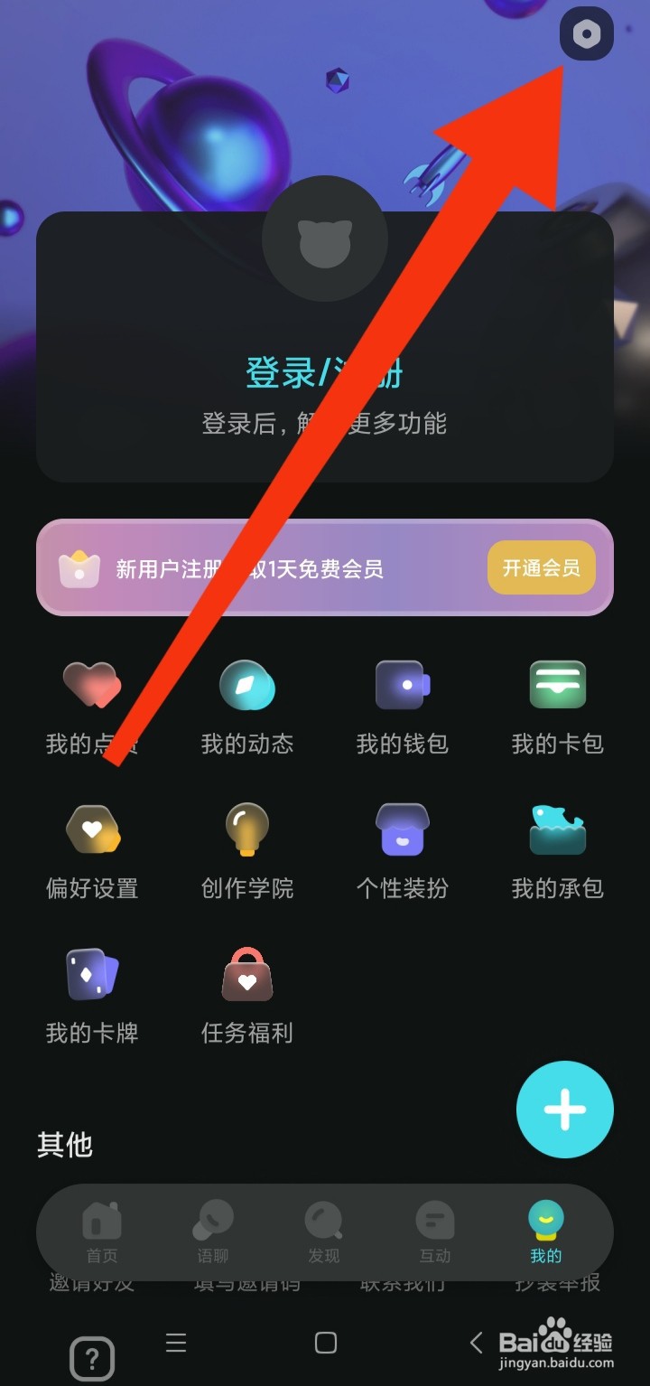 如何打开快点阅读公开我的快pick模式