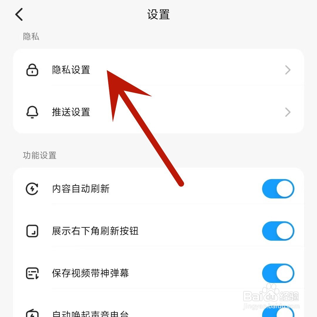 最右如何设置不显示在线状态