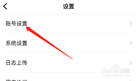 IOS版乐刻运动如何查看绑定的手机号