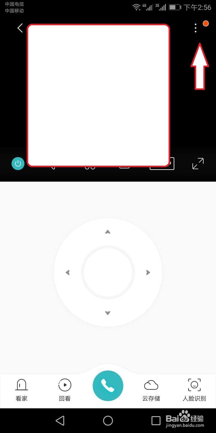 小米摄像机设置撤销用户体验计划方法？
