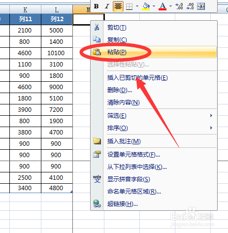 工作表中的剪切工具怎么运用