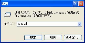 如何查看计算机配置