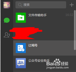 微信如何在电脑上登陆?两种方法任你选
