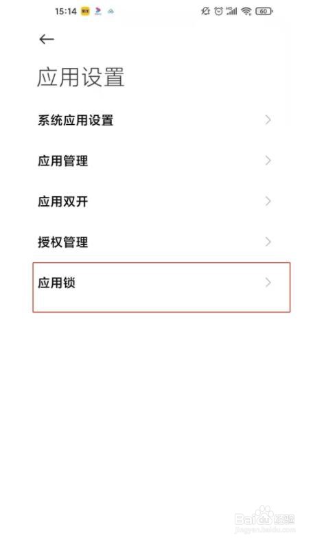 小米k50怎么设置相册密码