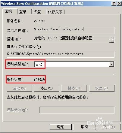 找不到无线网 Windows无法配置此无线连接怎么办