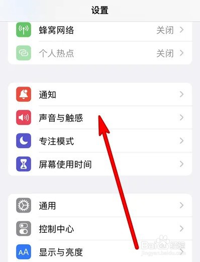 苹果手机怎么设置声音大小