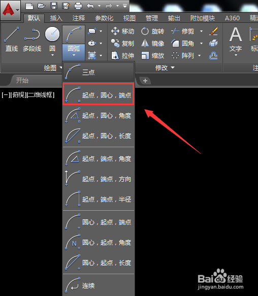 CAD圆弧怎么画？