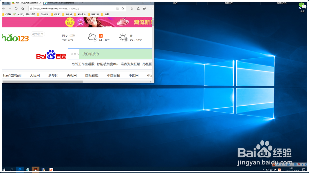 Windows 徽标键及其组成的快捷键和使用方法