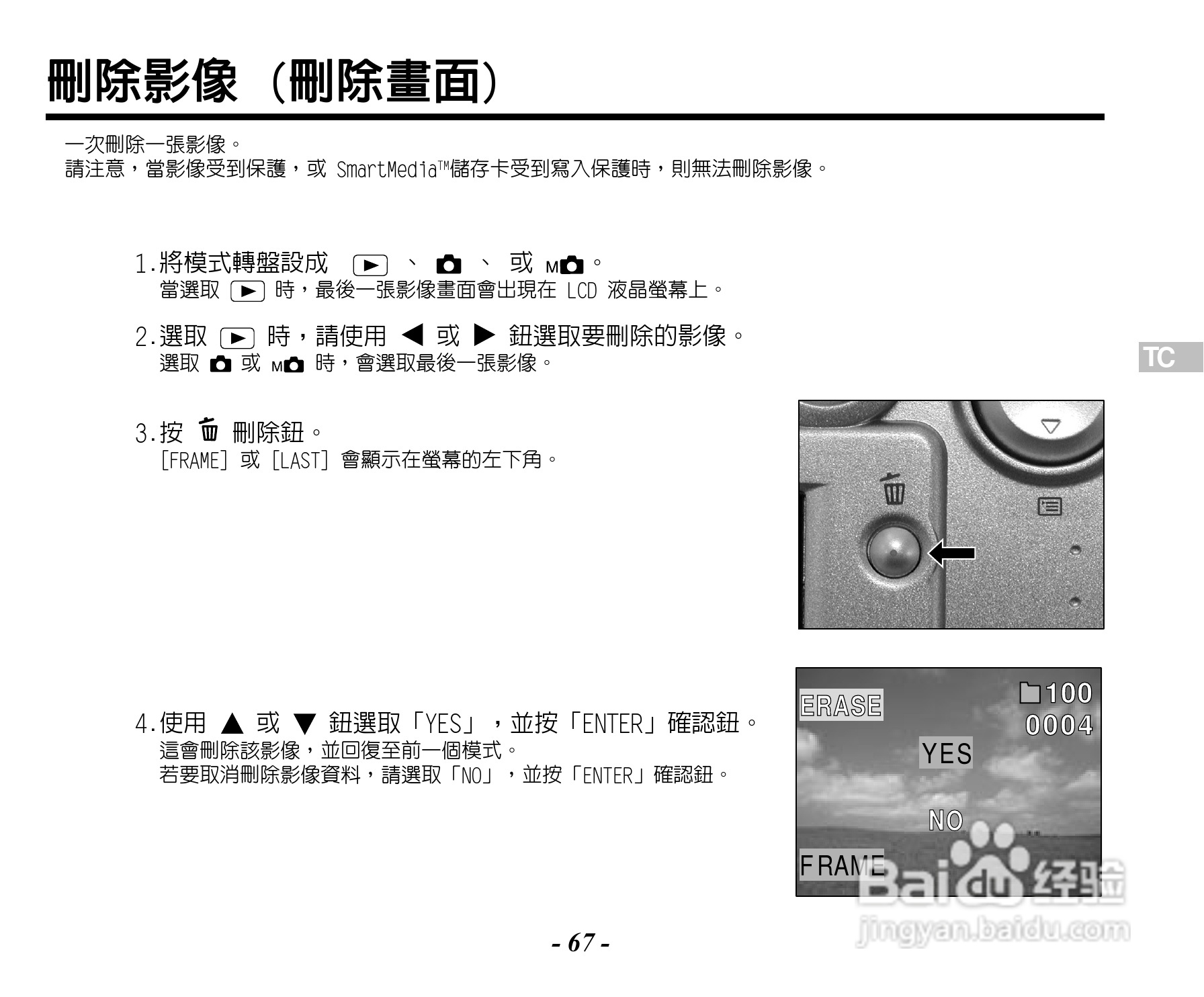 Caplio RR120数码相机用户手册:[7]