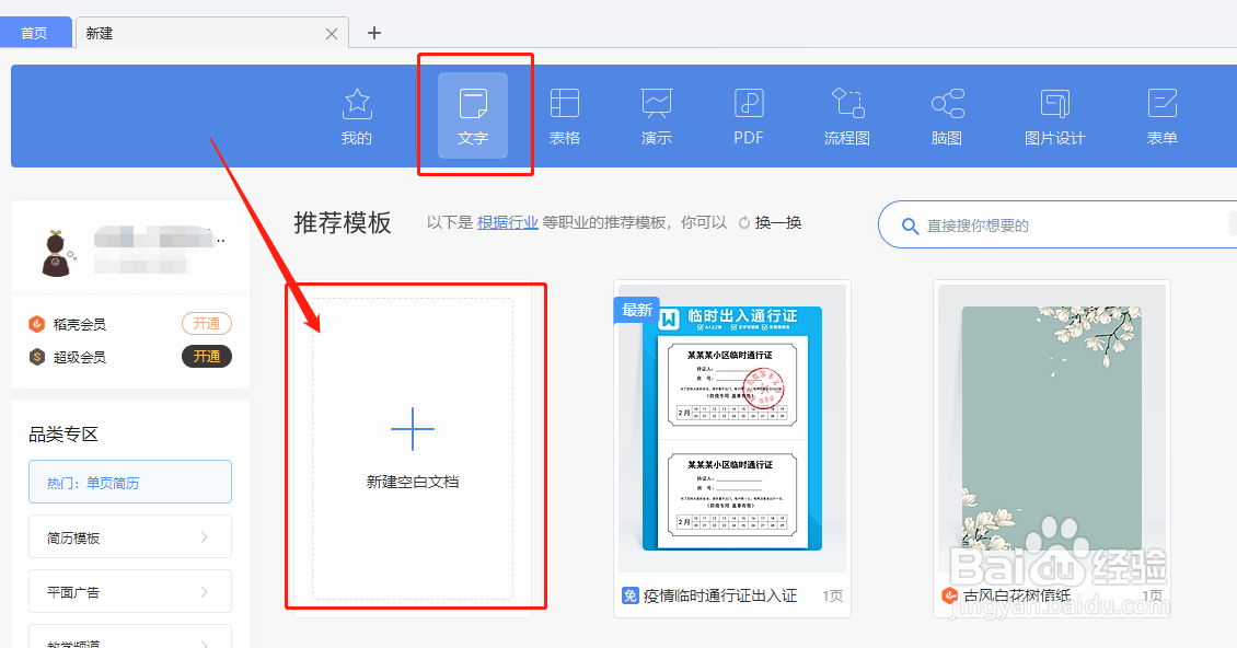 如何写一篇合格的党政机关方案