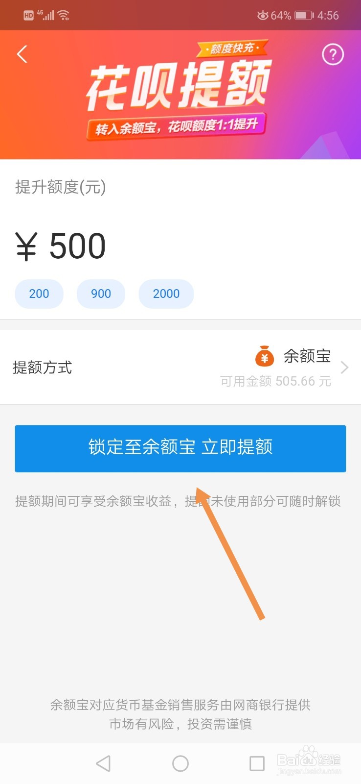 支付宝花呗额度快充有什么用 怎么用