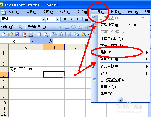 EXCEL 打不出汉字怎么办
