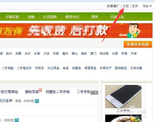 怎样在网上卖二手货