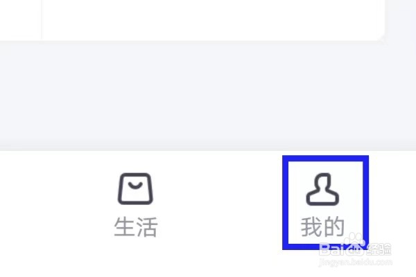 360借条的隐私政策如何查找
