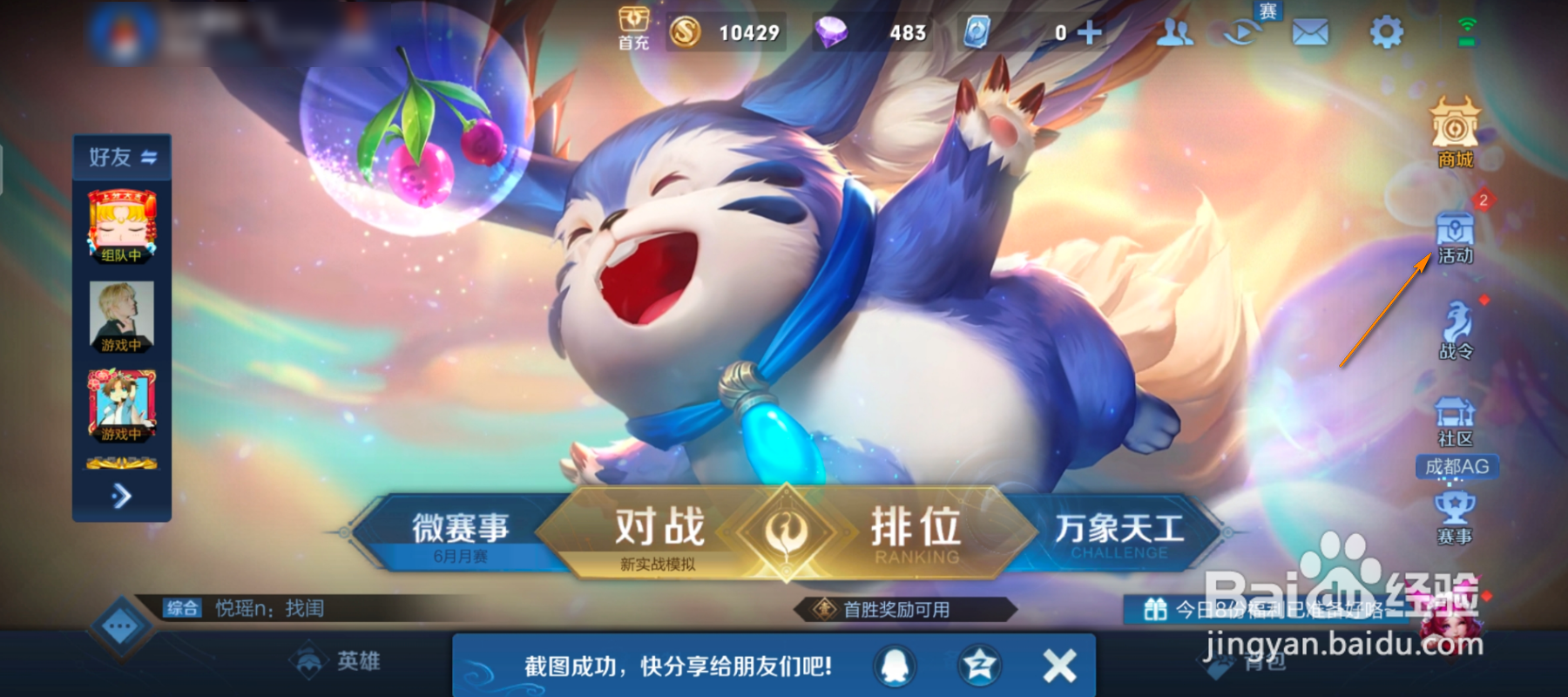 怎么领取王者荣耀每日登录奖励