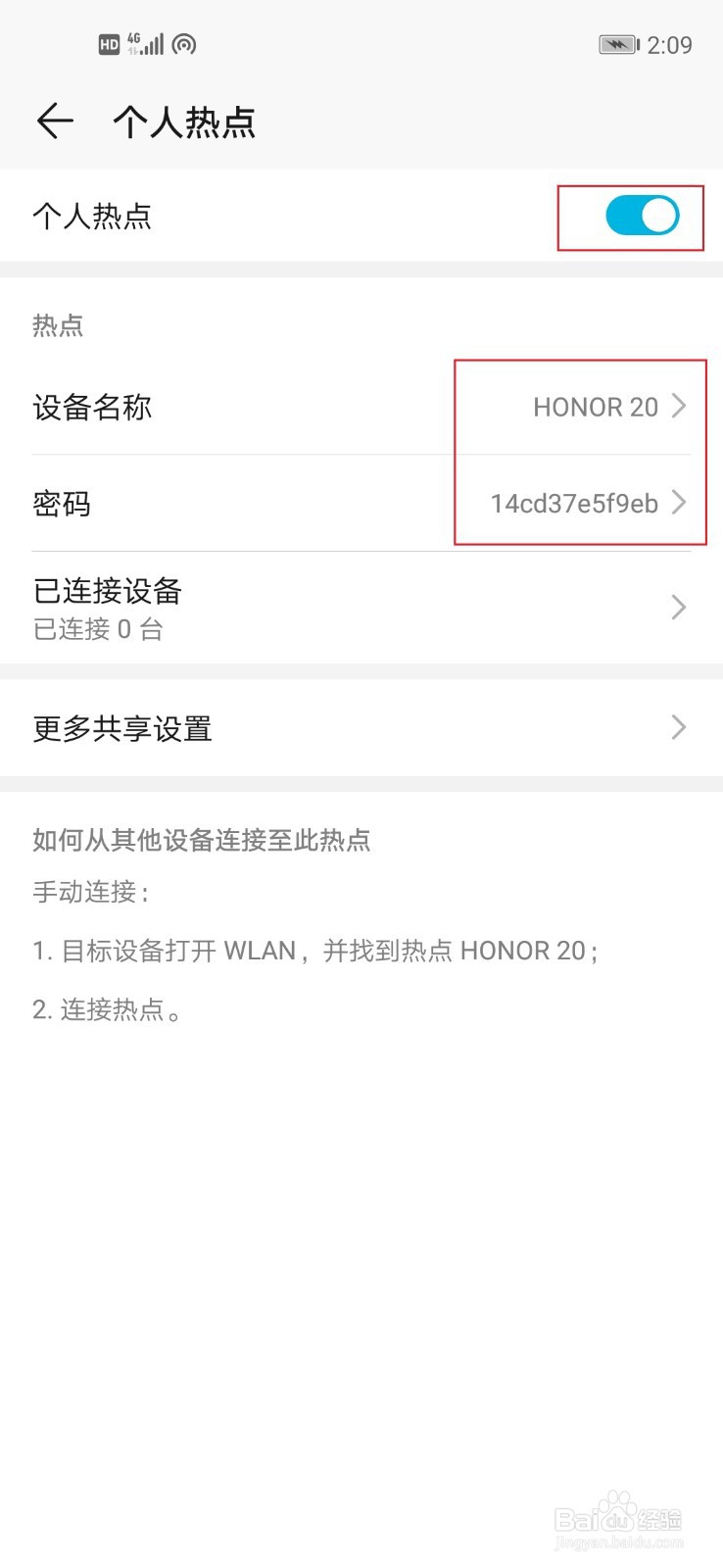 电脑怎么连接手机网络