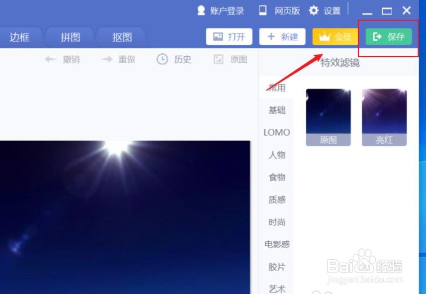 jpg格式图片太大了怎么变小