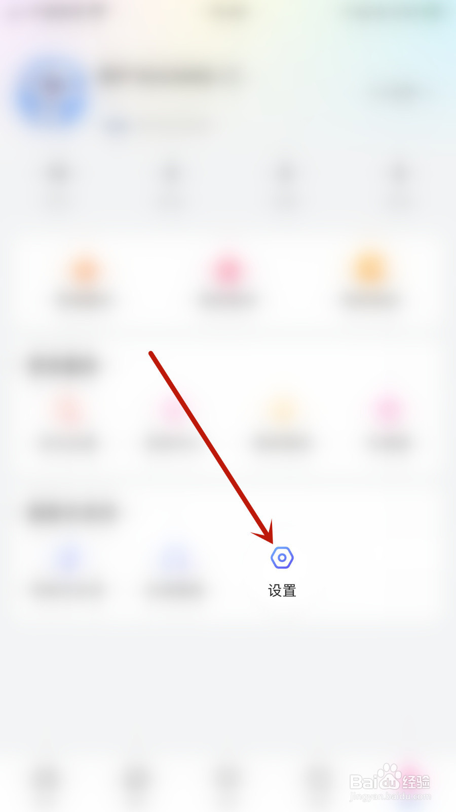 怎么设置TT开黑关注数对他人可见停用