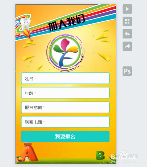 电子宣传单制作怎么做简易教程来帮你！