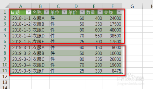 excel怎么把多个工作表数据合并到一个工作表？