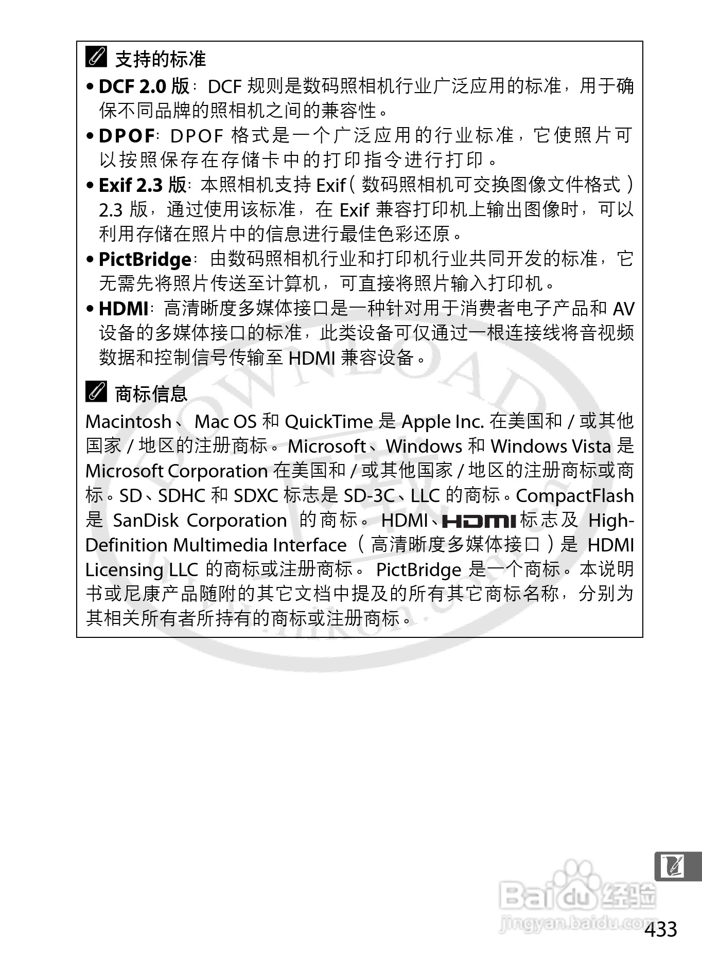 尼康D800E数码相机使用说明书:[46]